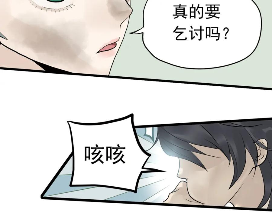 《天下无赖》第三章 欺骗 第24页
