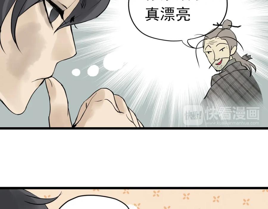 《天下无赖》第三章 欺骗 第15页