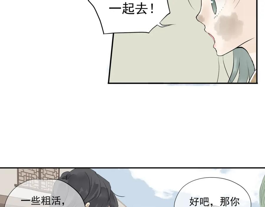 《天下无赖》第三章 欺骗 第75页