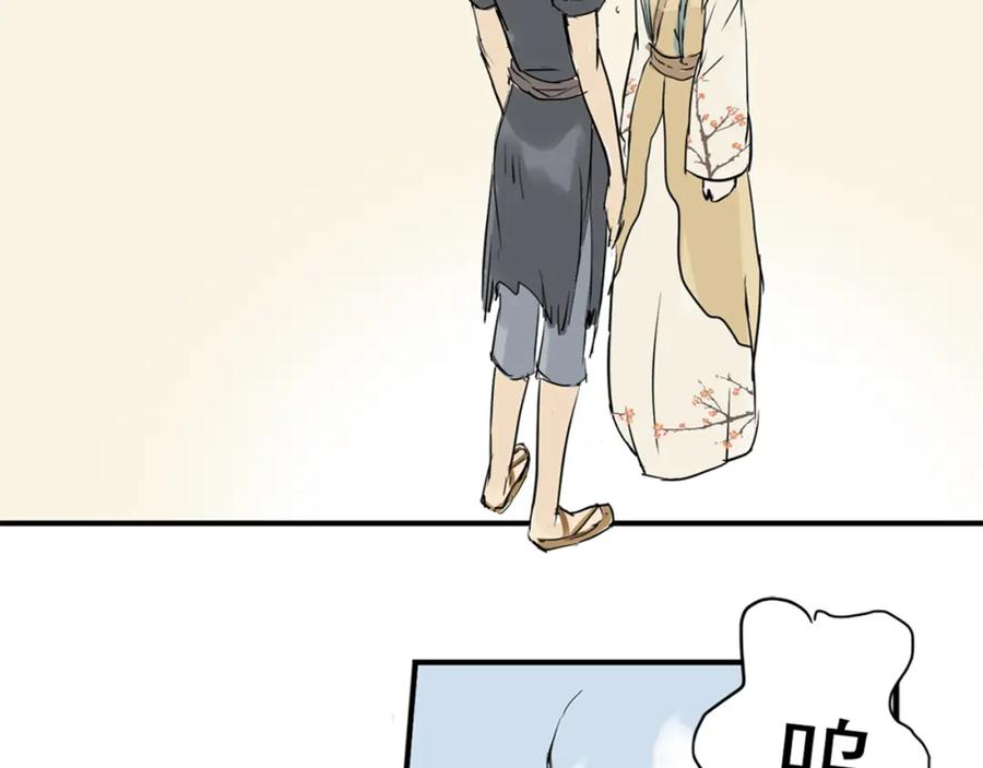 《天下无赖》第三章 欺骗 第51页