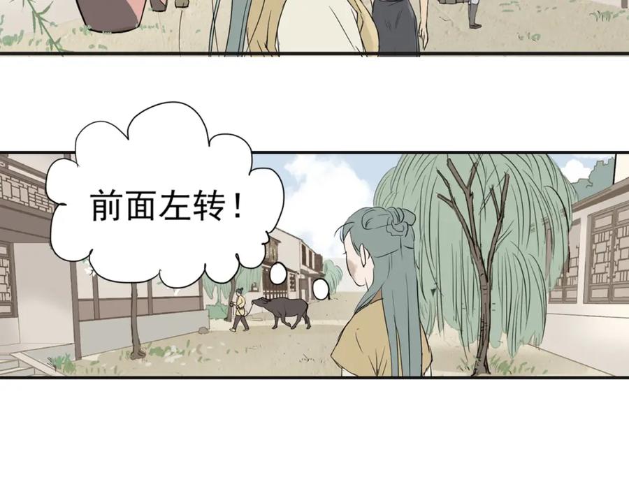 《天下无赖》第三章 欺骗 第82页