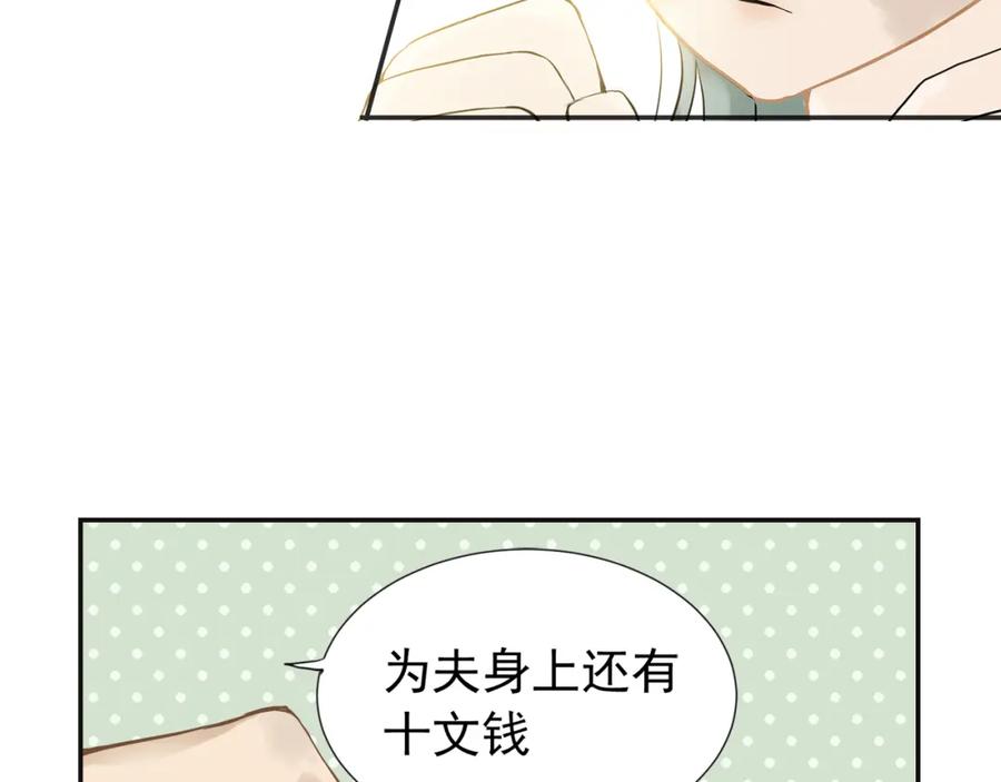 《天下无赖》第三章 欺骗 第62页