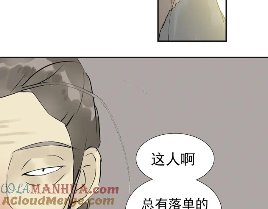 《天下无赖》第三章 欺骗 第93页