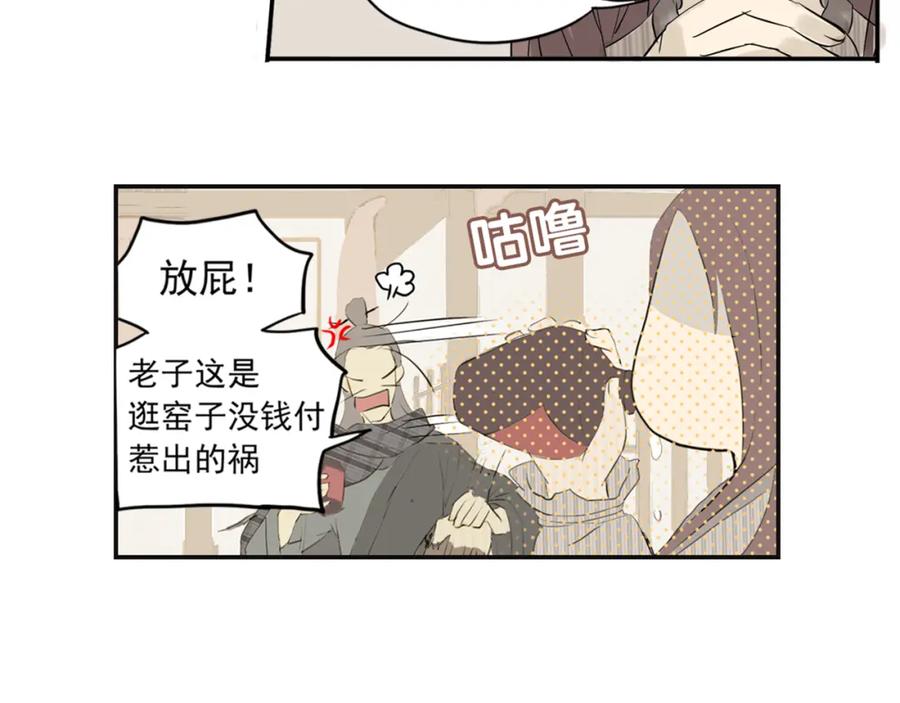 《天下无赖》第三章 欺骗 第88页