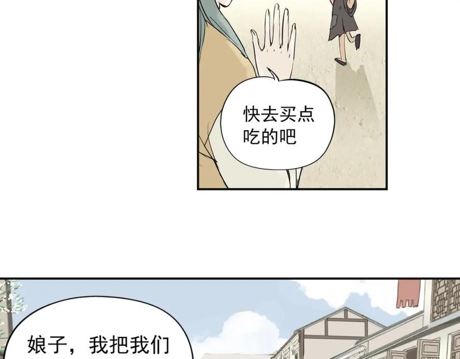 《天下无赖》第三章 欺骗 第71页