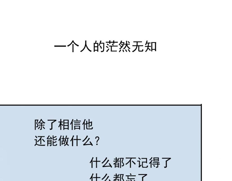 《天下无赖》第三章 欺骗 第54页