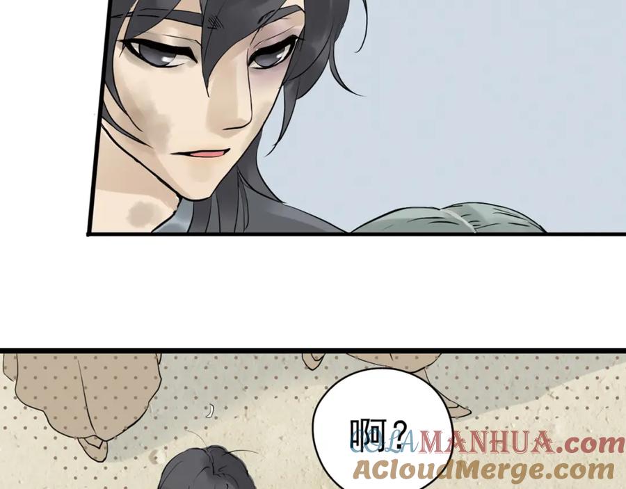 《天下无赖》第三章 欺骗 第21页