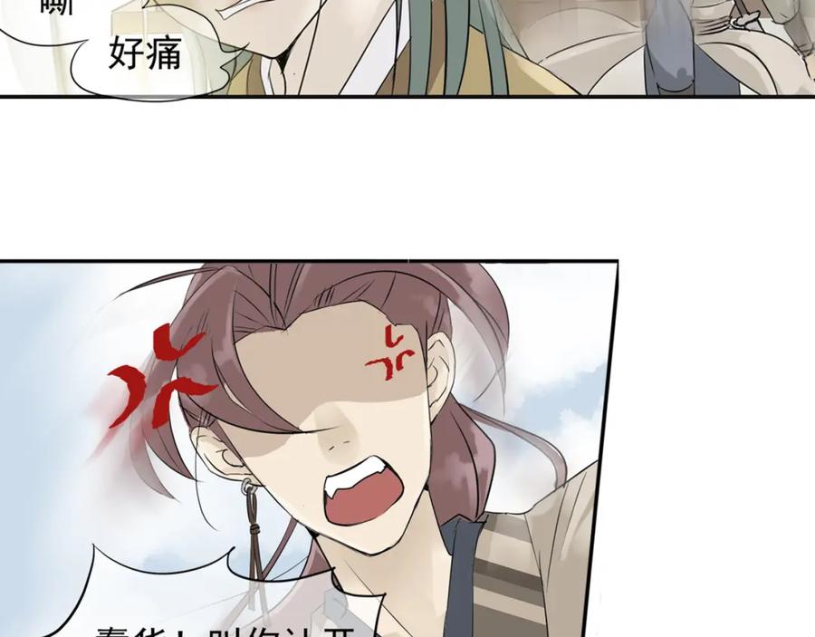 《天下无赖》第三章 欺骗 第110页