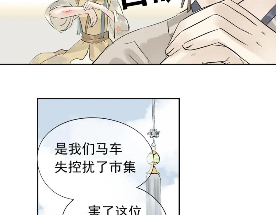 《天下无赖》第三章 欺骗 第122页