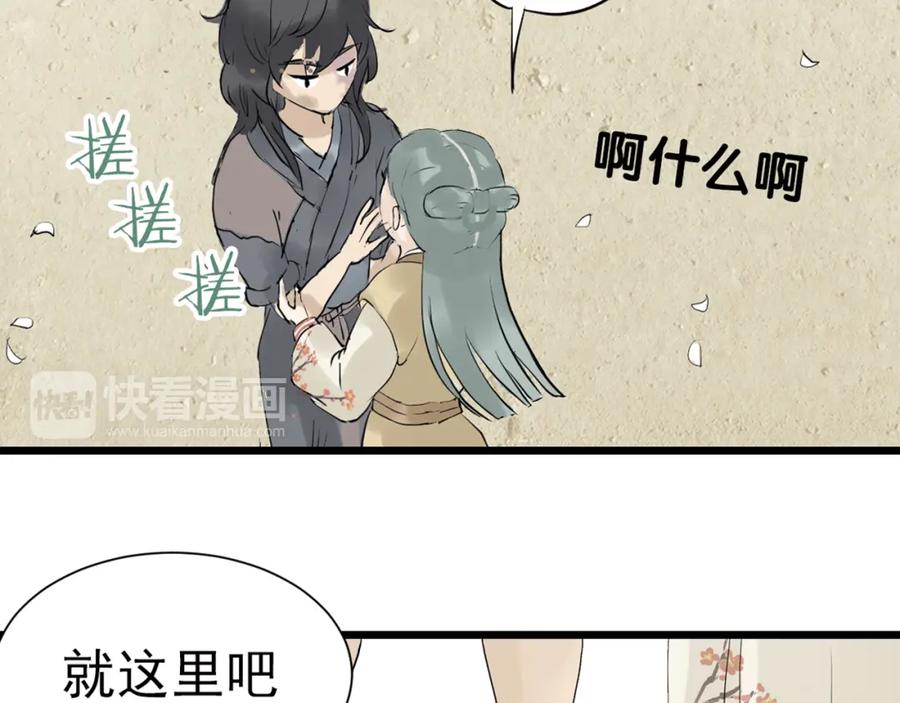 《天下无赖》第三章 欺骗 第22页