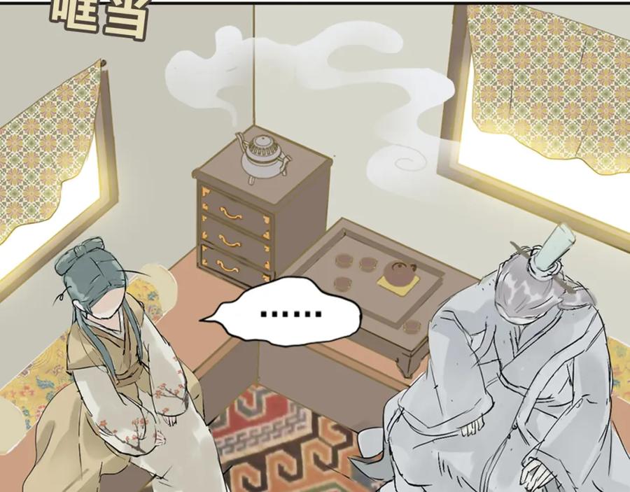《天下无赖》第三章 欺骗 第132页