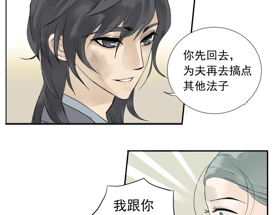 《天下无赖》第三章 欺骗 第74页