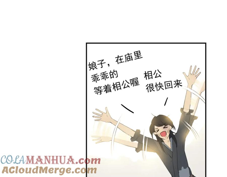 《天下无赖》第三章 欺骗 第77页