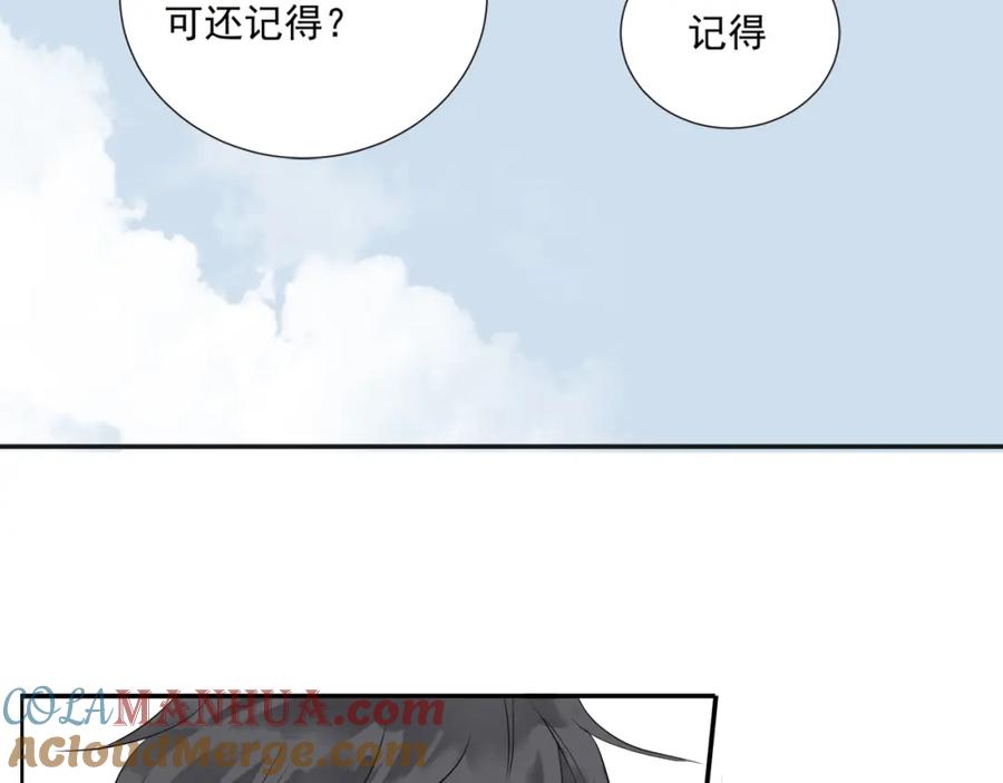 《天下无赖》第三章 欺骗 第73页