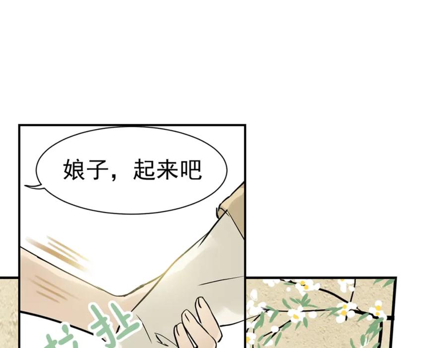 《天下无赖》第三章 欺骗 第44页