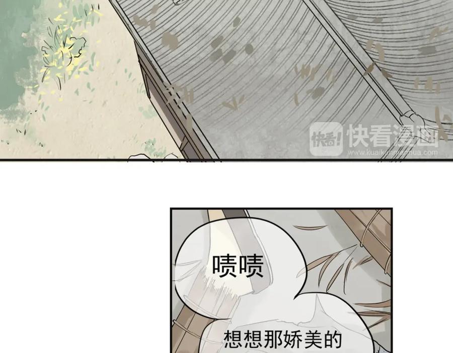 《天下无赖》第三章 欺骗 第84页