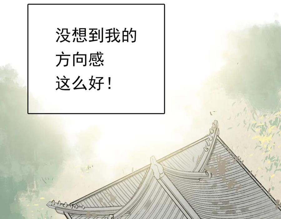 《天下无赖》第三章 欺骗 第83页