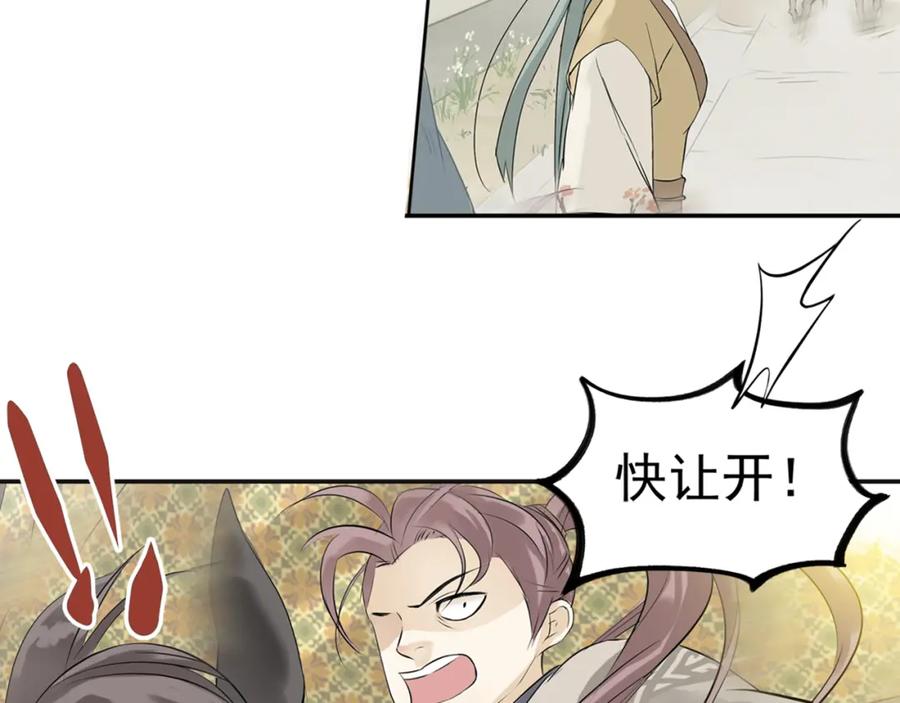 《天下无赖》第三章 欺骗 第104页