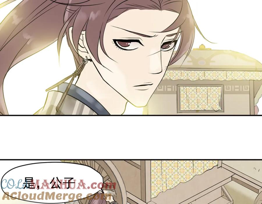 《天下无赖》第三章 欺骗 第117页