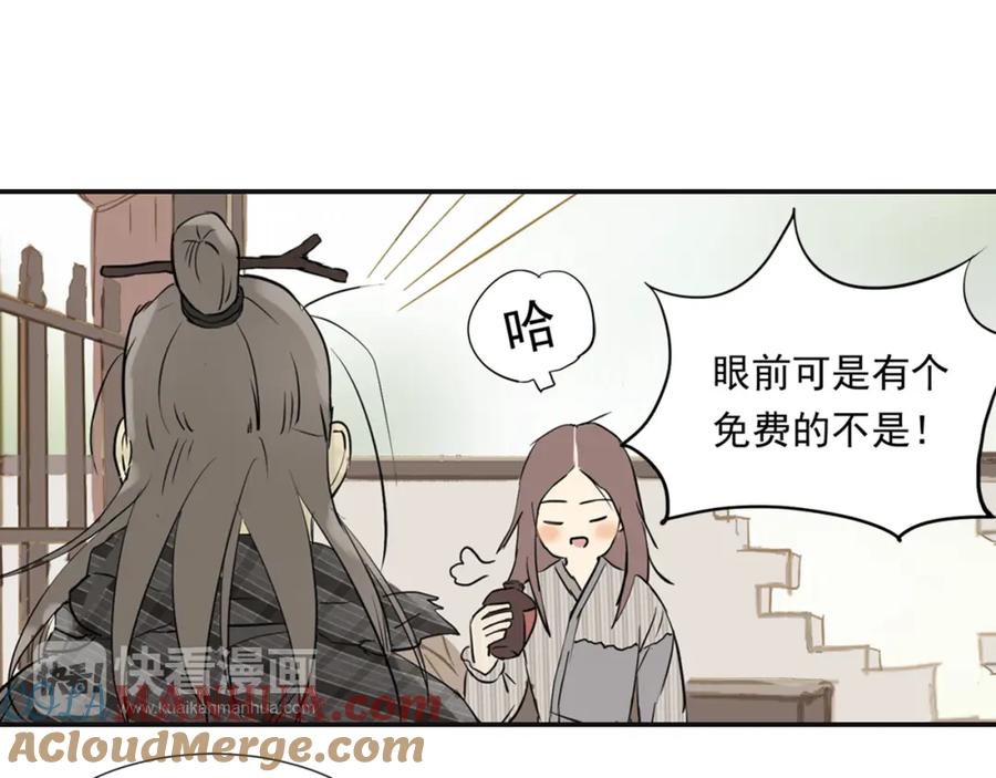 《天下无赖》第三章 欺骗 第89页