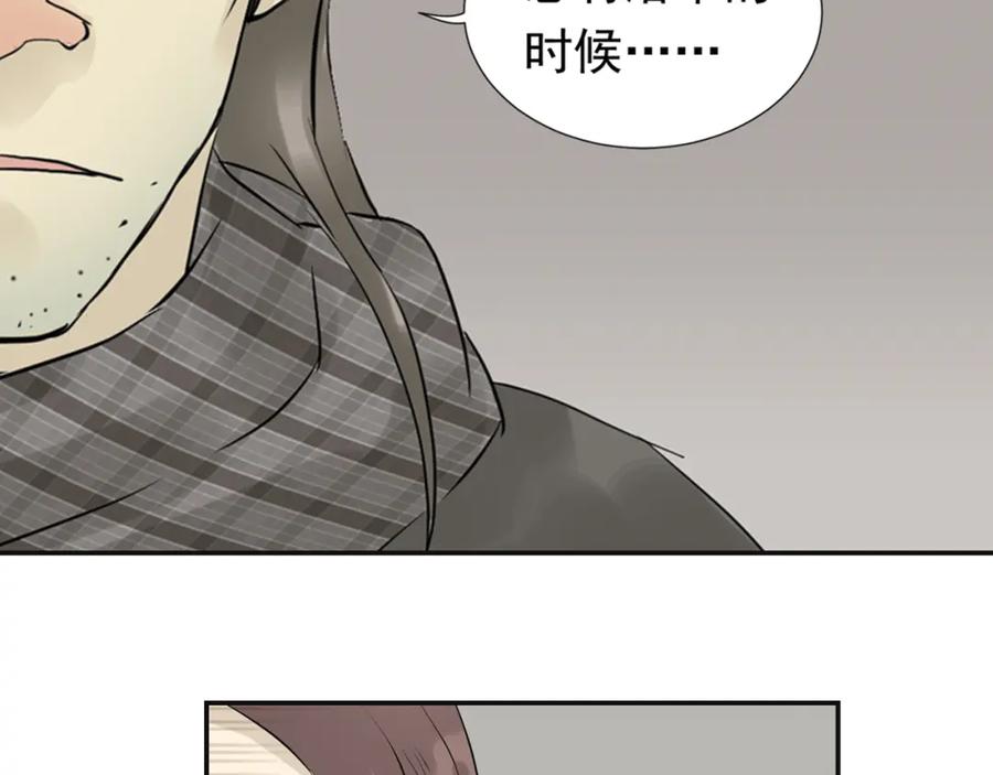 《天下无赖》第三章 欺骗 第94页