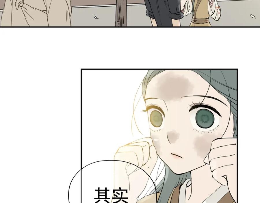 《天下无赖》第三章 欺骗 第58页