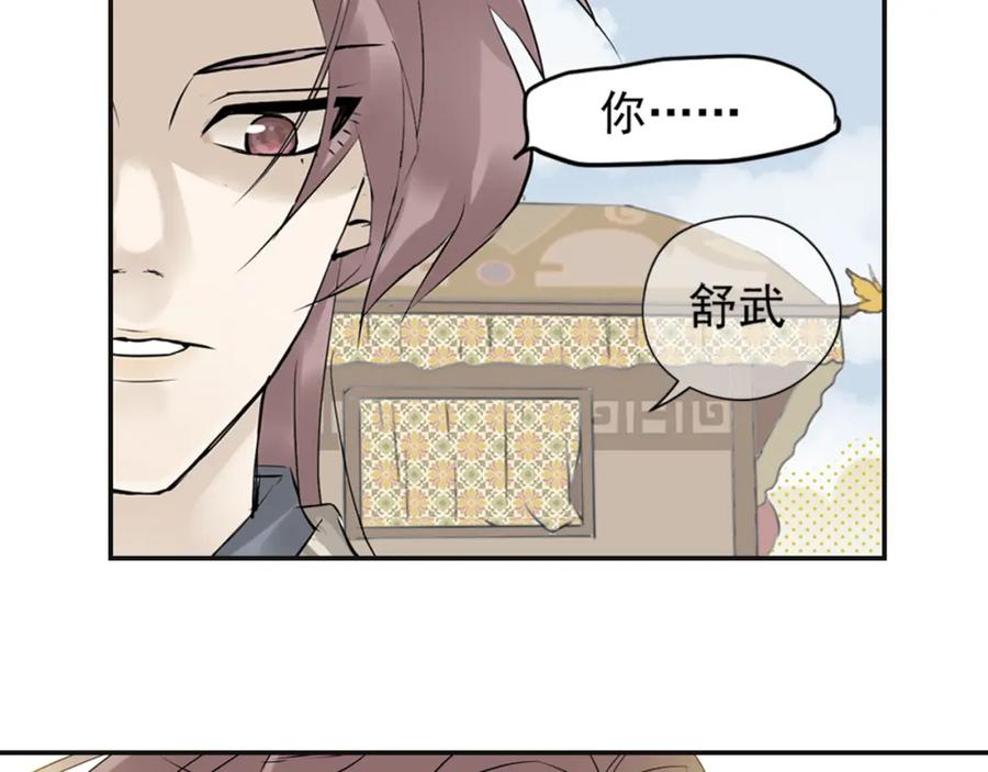 《天下无赖》第三章 欺骗 第116页