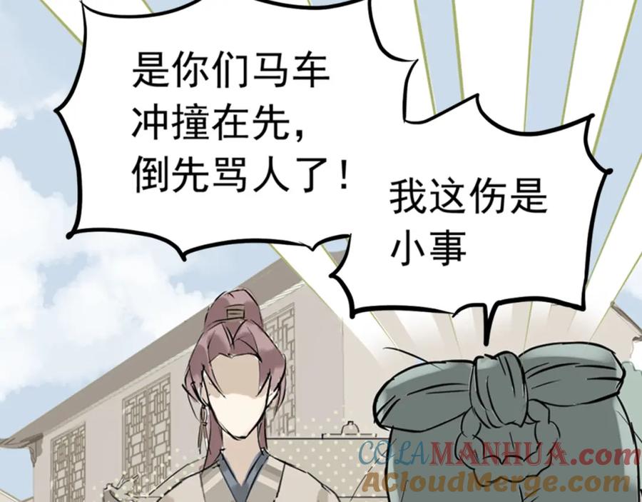 《天下无赖》第三章 欺骗 第113页