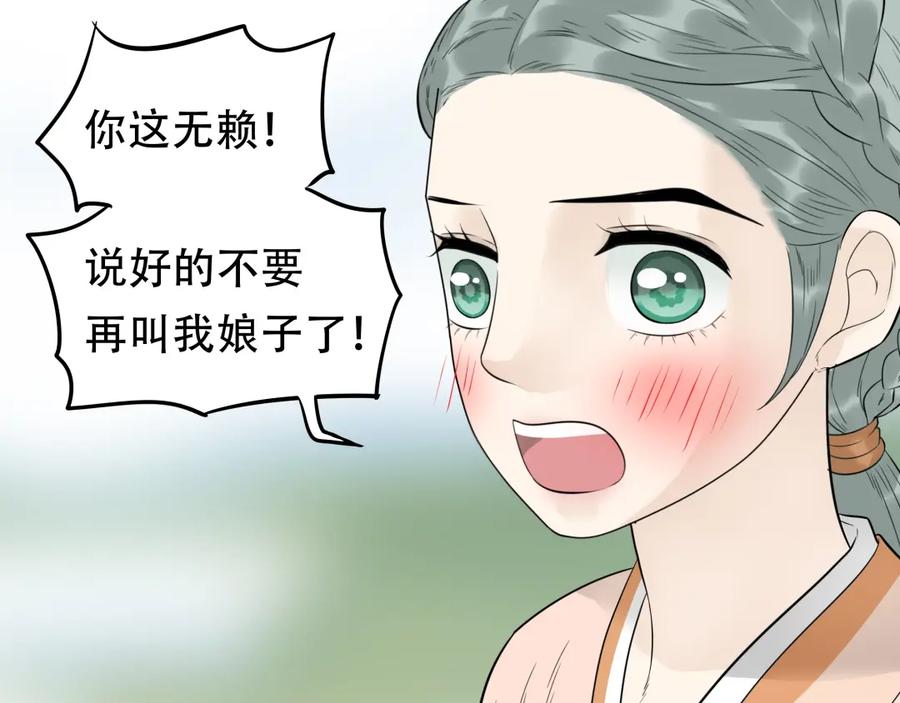 《天下无赖》第十七章 你的微笑能融化我的心 第65页