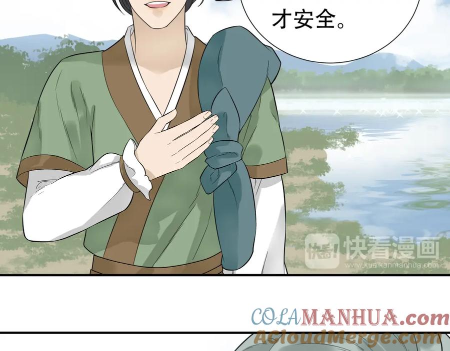 《天下无赖》第十七章 你的微笑能融化我的心 第64页