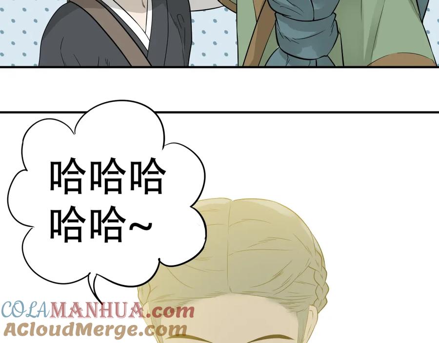 《天下无赖》第十七章 你的微笑能融化我的心 第31页