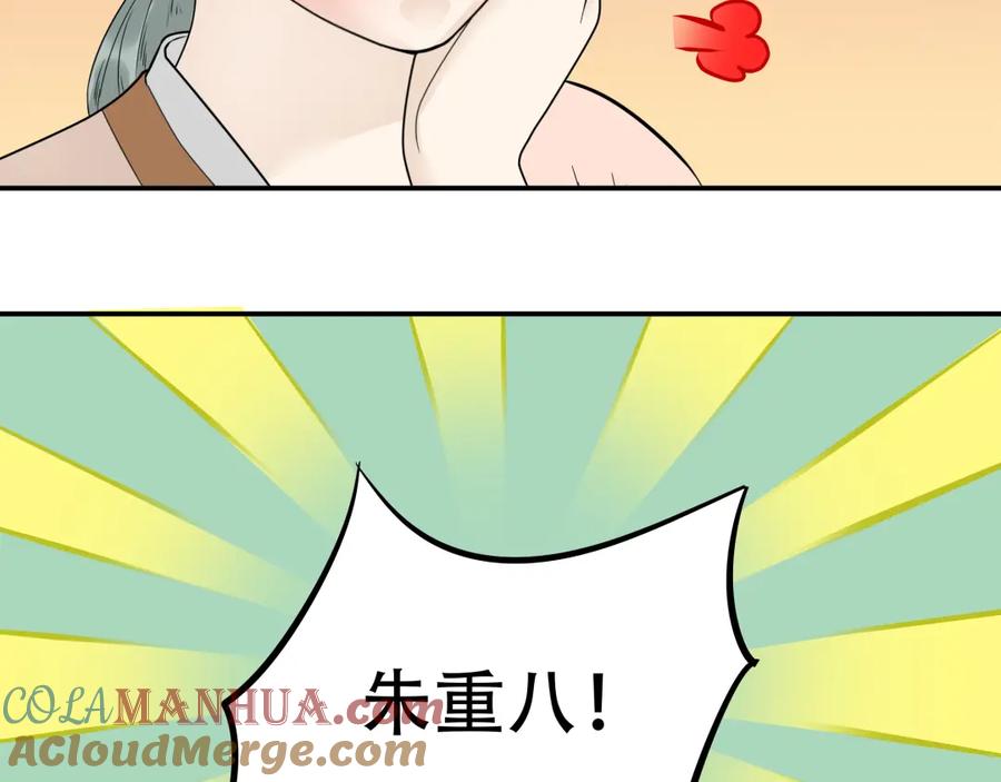 《天下无赖》第十七章 你的微笑能融化我的心 第70页