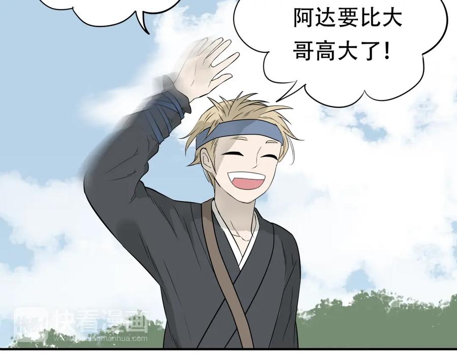 《天下无赖》第十七章 你的微笑能融化我的心 第38页