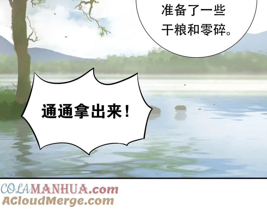 《天下无赖》第十七章 你的微笑能融化我的心 第67页
