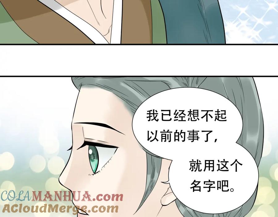 《天下无赖》第十七章 你的微笑能融化我的心 第52页
