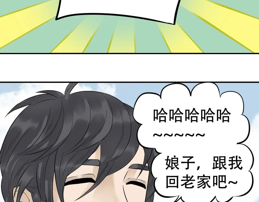 《天下无赖》第十七章 你的微笑能融化我的心 第71页