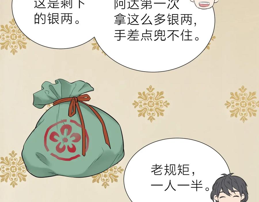《天下无赖》第十七章 你的微笑能融化我的心 第20页