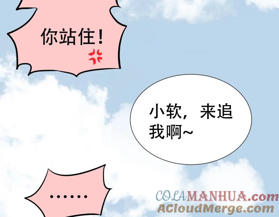 《天下无赖》第十七章 你的微笑能融化我的心 第73页