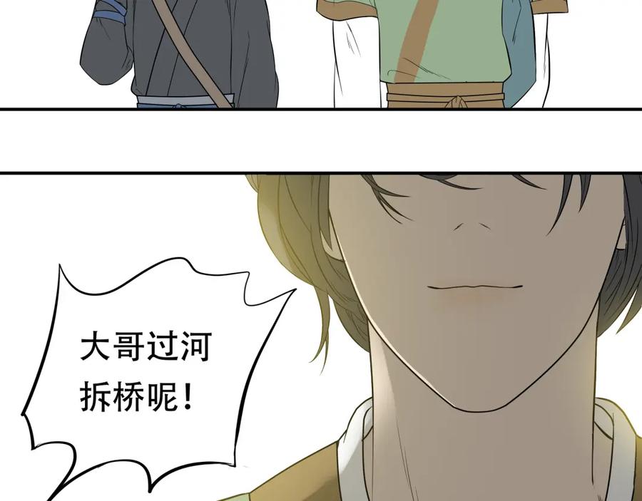 《天下无赖》第十七章 你的微笑能融化我的心 第36页