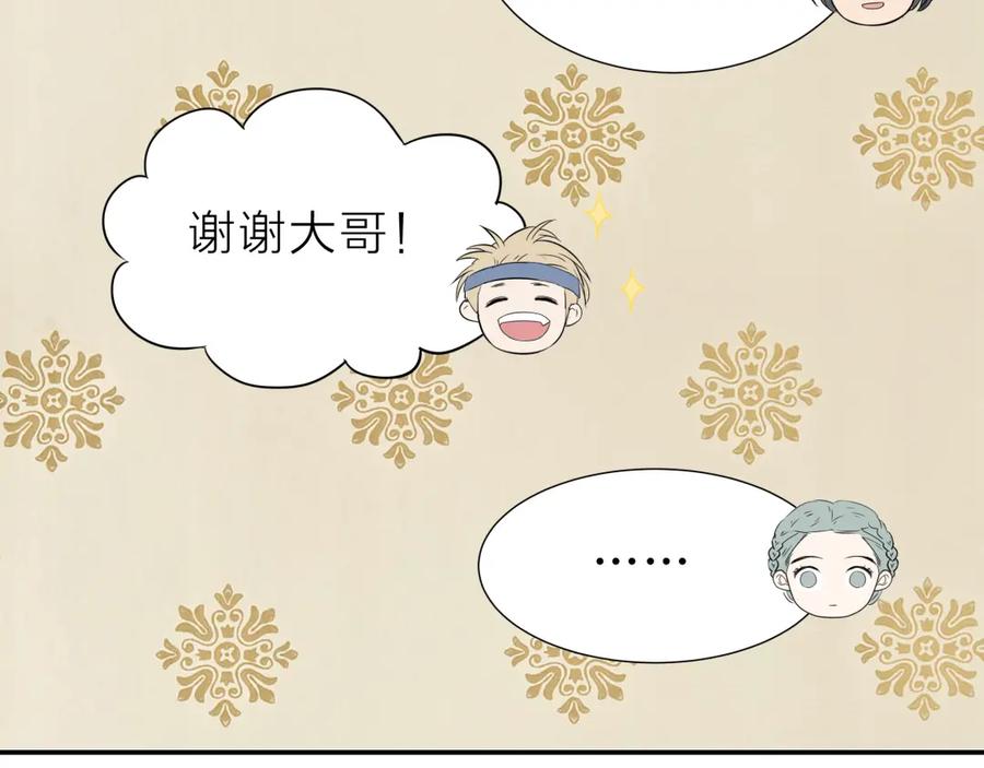 《天下无赖》第十七章 你的微笑能融化我的心 第21页