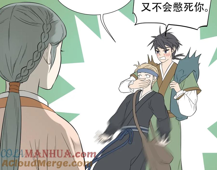 《天下无赖》第十七章 你的微笑能融化我的心 第28页