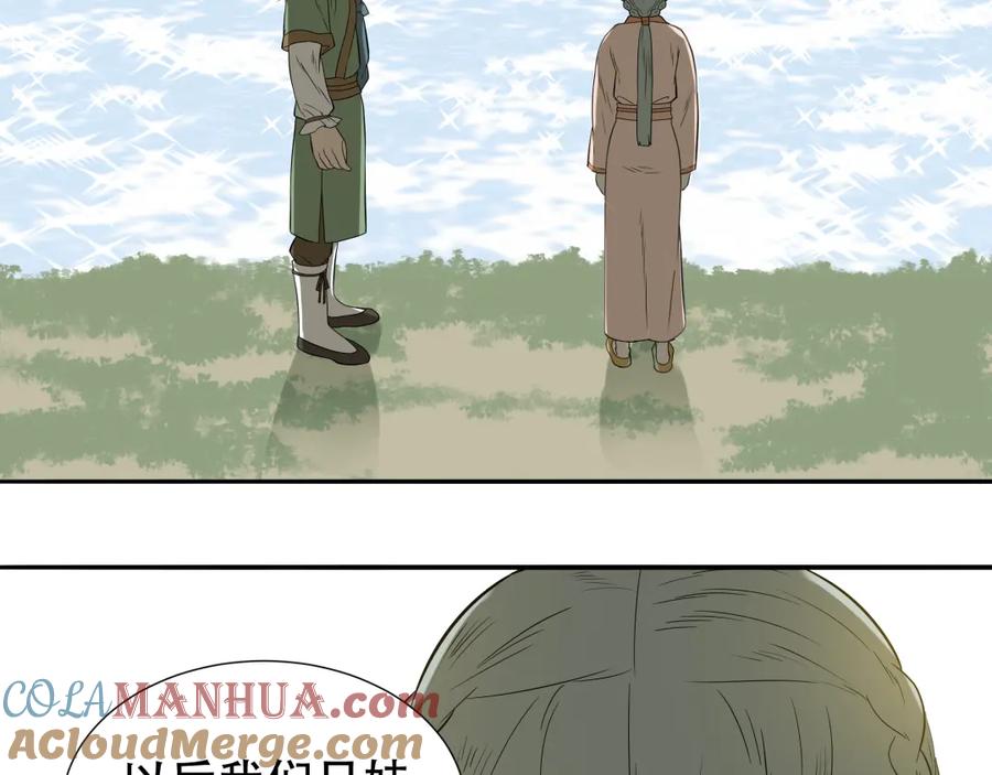 《天下无赖》第十七章 你的微笑能融化我的心 第46页