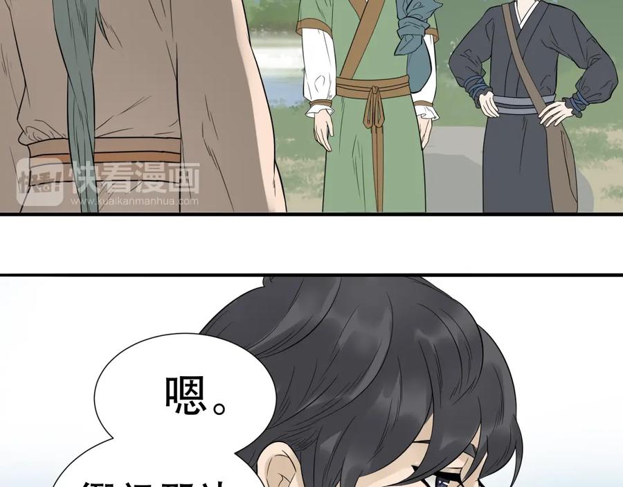 《天下无赖》第十七章 你的微笑能融化我的心 第17页