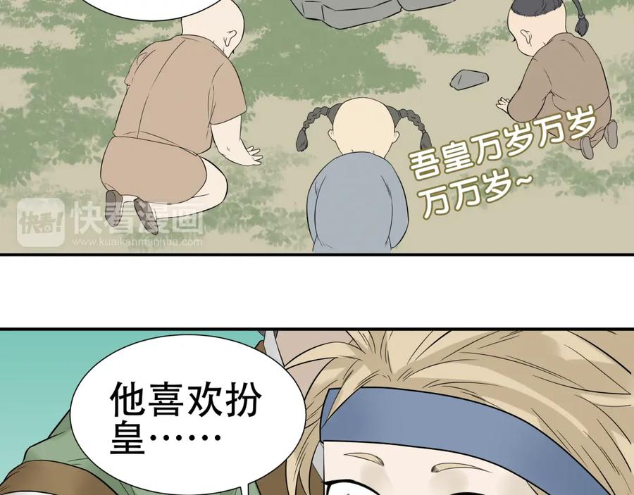 《天下无赖》第十七章 你的微笑能融化我的心 第26页