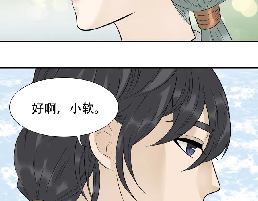 《天下无赖》第十七章 你的微笑能融化我的心 第53页
