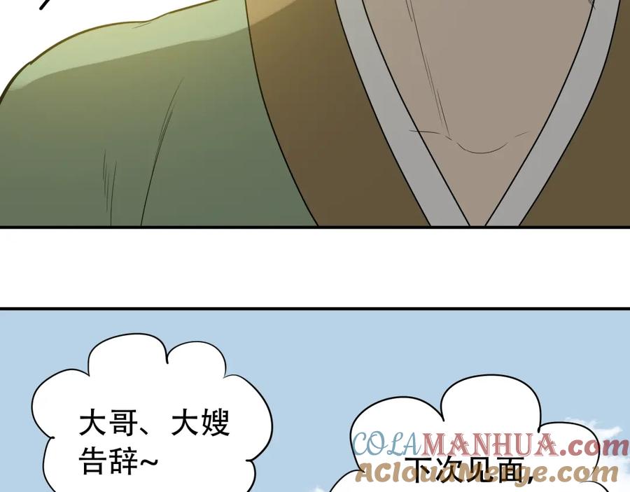 《天下无赖》第十七章 你的微笑能融化我的心 第37页