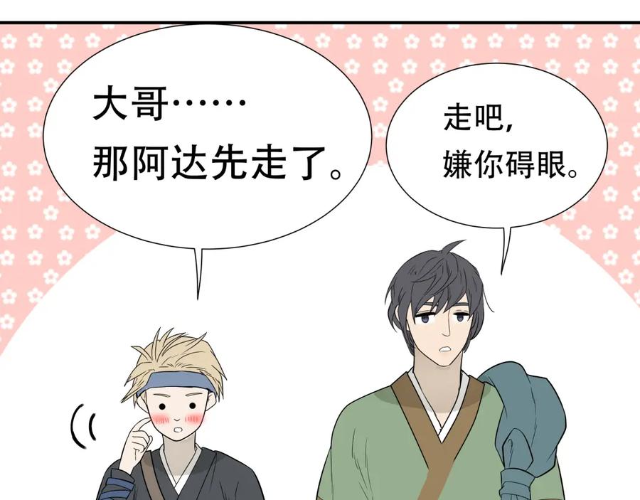 《天下无赖》第十七章 你的微笑能融化我的心 第35页