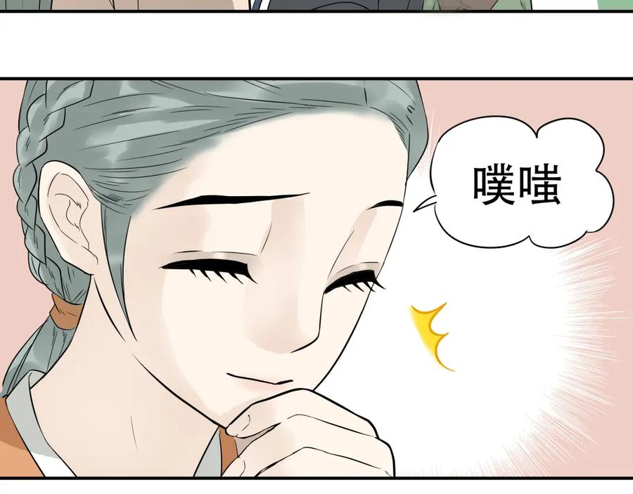 《天下无赖》第十七章 你的微笑能融化我的心 第29页