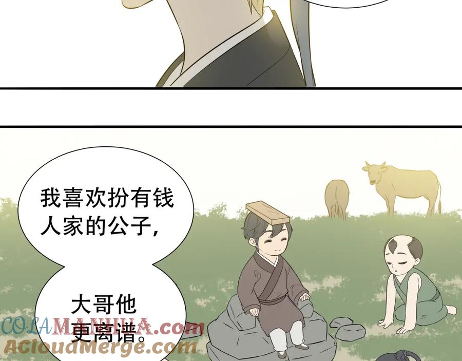 《天下无赖》第十七章 你的微笑能融化我的心 第25页