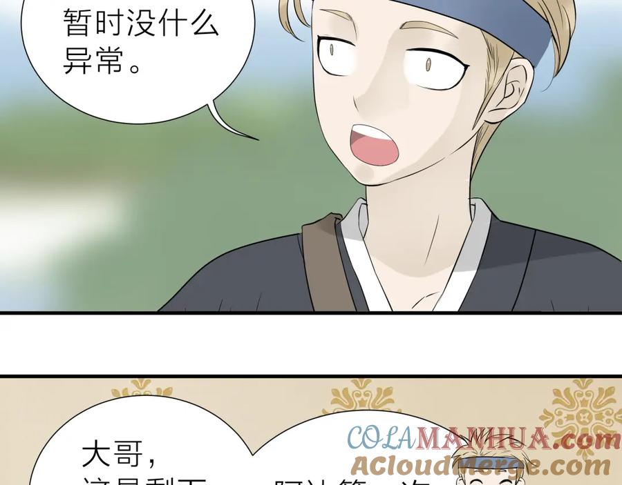 《天下无赖》第十七章 你的微笑能融化我的心 第19页